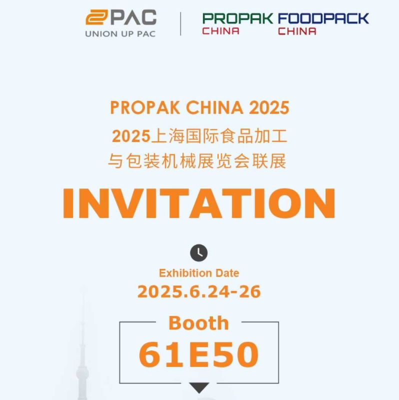 Посетите UUPAC на выставке ProPak China 2025: откройте для себя интеллектуальную автоматизацию взвешивания и упаковки